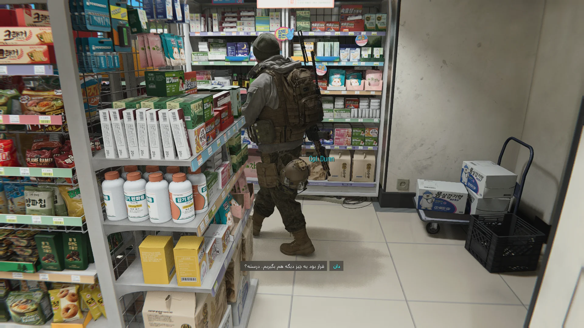 Call of Duty Modern Warfare 4 - تصویر 1