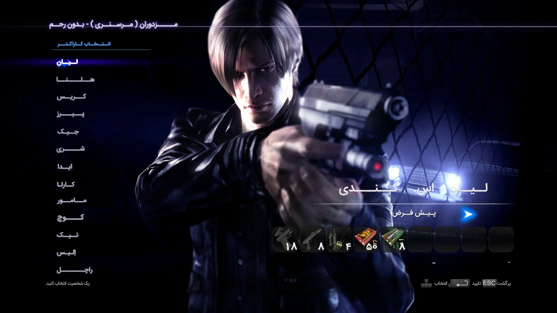 Resident Evil 6 - تصویر 1