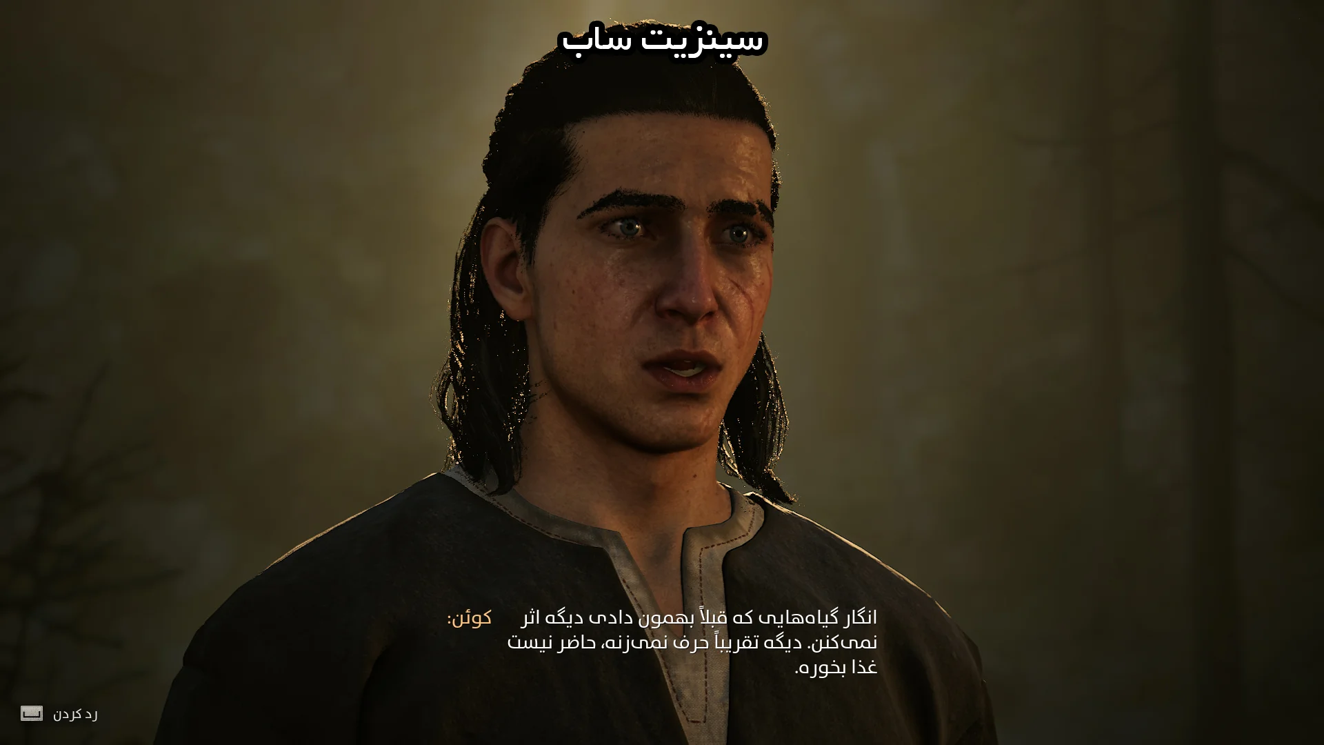 The Blood of Dawnwalker - تصویر 1
